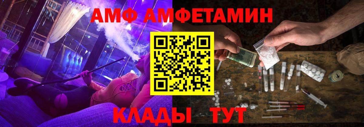 Феодосия  АМФ 98%  Вход с VPN 