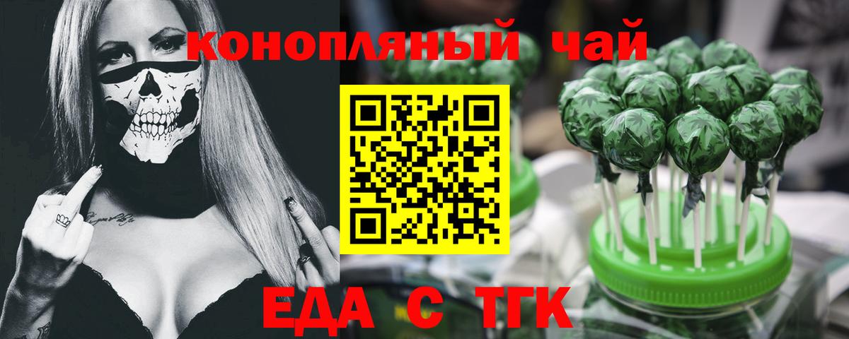 Cannafood конопля  Вход с VPN  Феодосия 