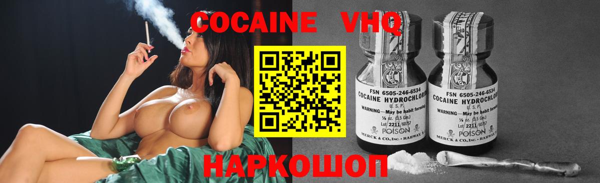 Кокаин Эквадор Феодосия