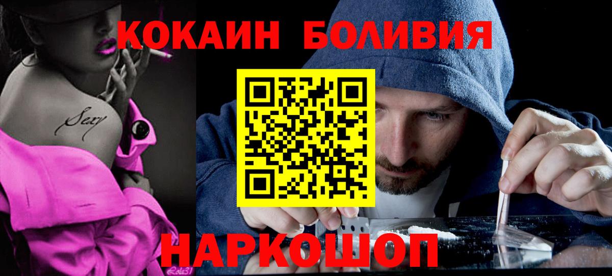 Феодосия  Кокаин Колумбийский  купить наркотики сайты  Вход с VPN  COCAIN 99% 