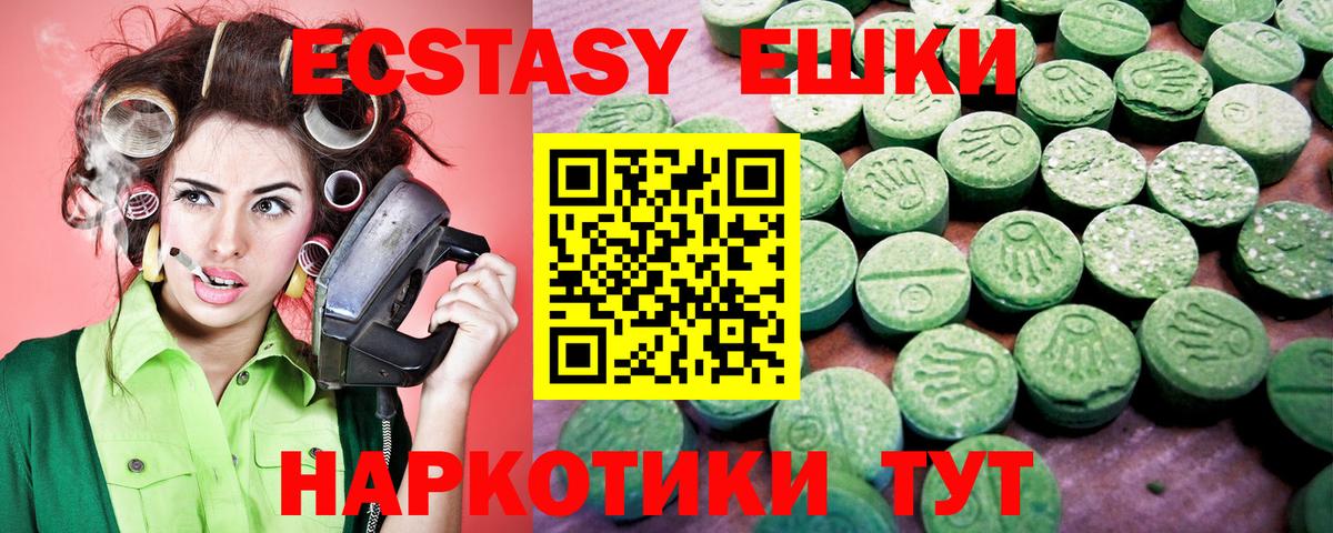 Экстази  где можно купить наркотик  Феодосия  Экстази 99%  Вход с VPN 