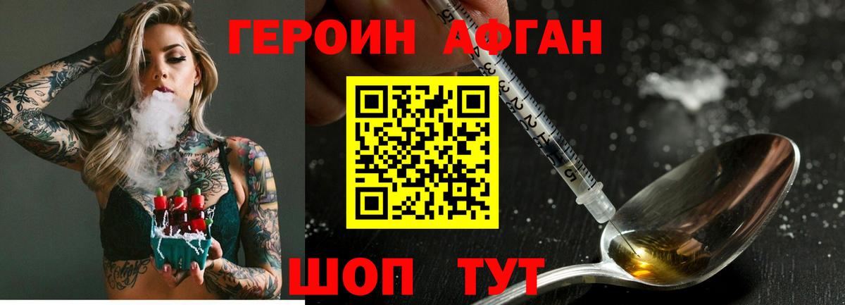 Героин герыч Феодосия
