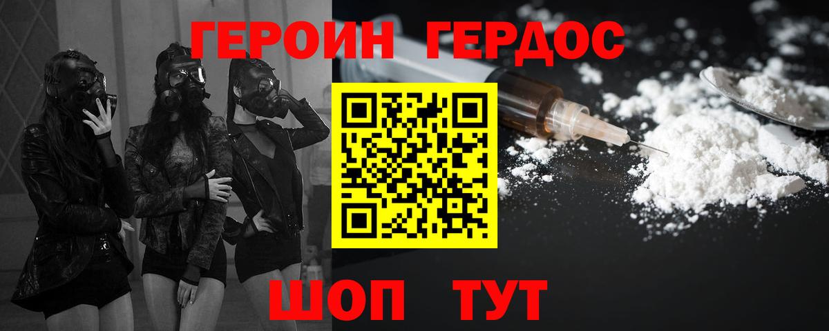 ГЕРОИН гречка  Вход с VPN  Феодосия 