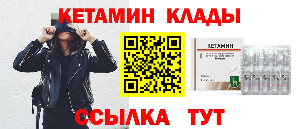 КЕТАМИН ketamine Феодосия