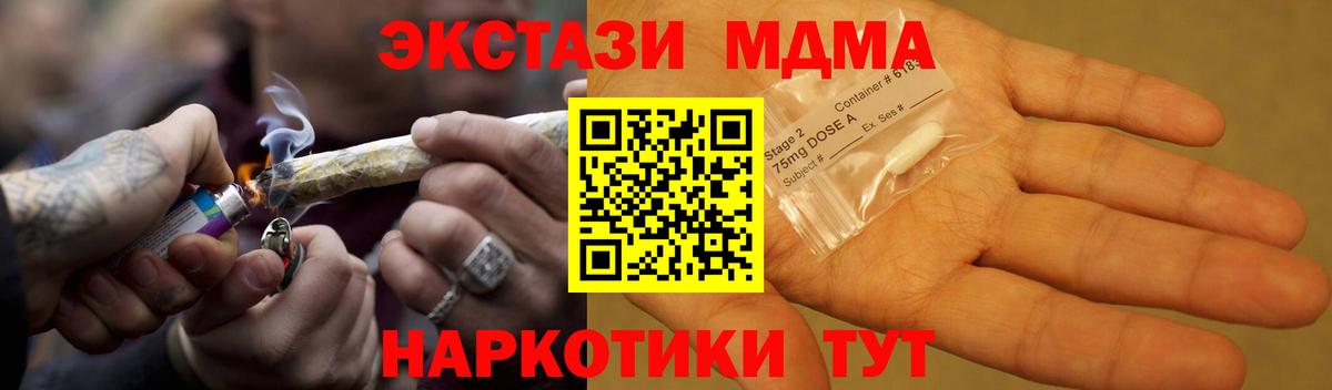 MDMA молли  Вход с VPN  МДМА  MDMA Molly  Феодосия 