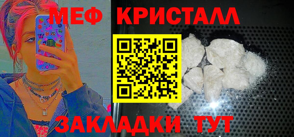 Меф  Вход с VPN  МЕФ  Феодосия  Мефедрон мяу мяу  МЕФ mephedrone 