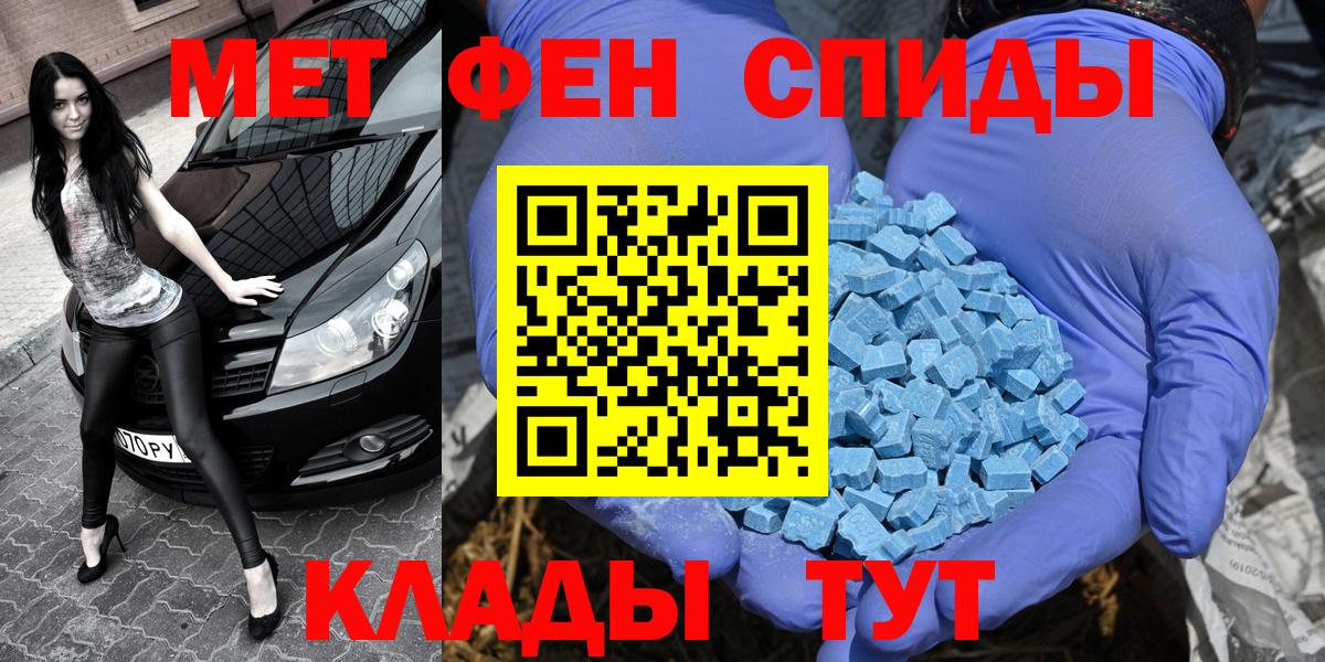 Метамфетамин мет Феодосия