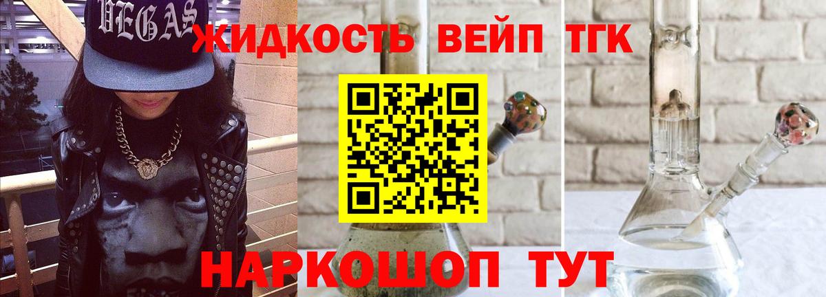 Дистиллят ТГК THC oil Феодосия