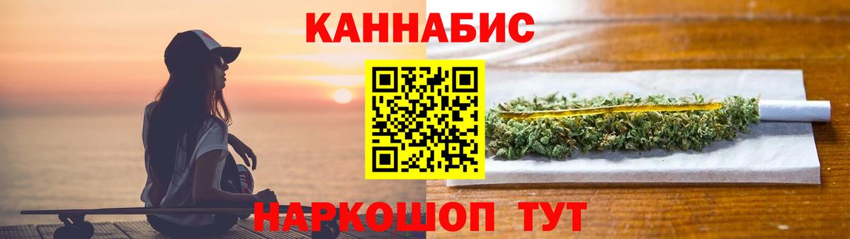 Канабис планчик Феодосия